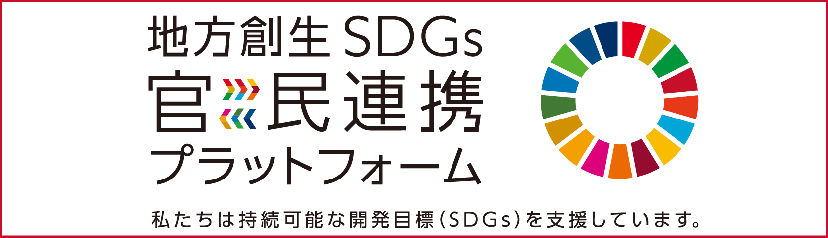 SDGS